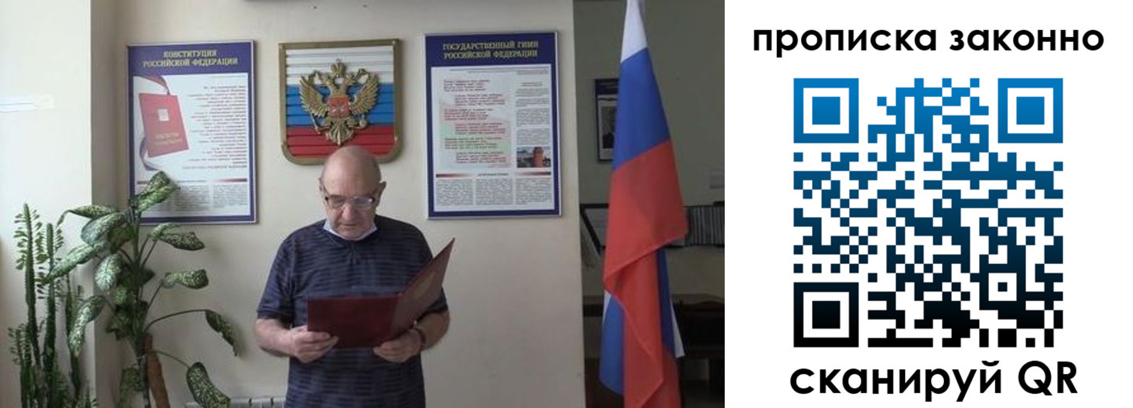 прописка ребенка в Касимове