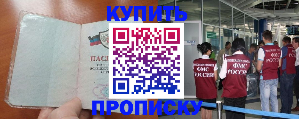 прописка регистрация в Касимове