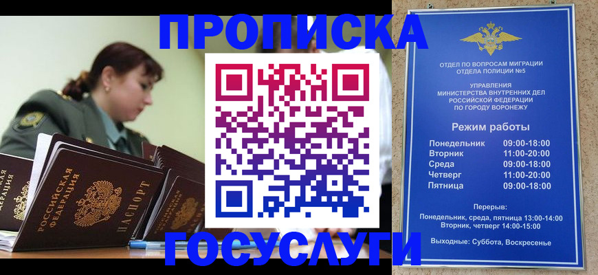 миграционный учет в Касимове