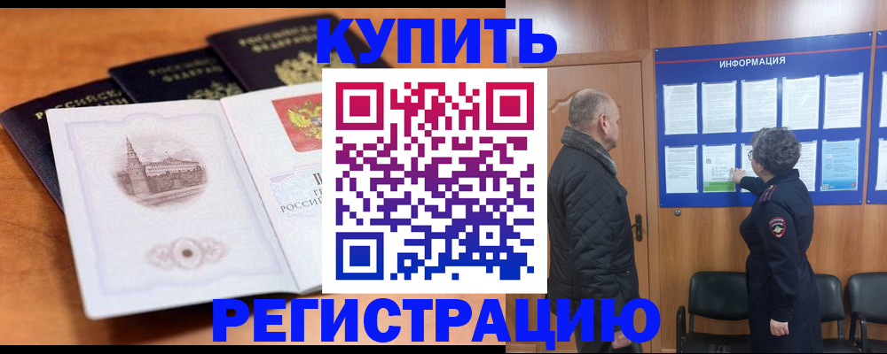 прописка для военкомата в Касимове