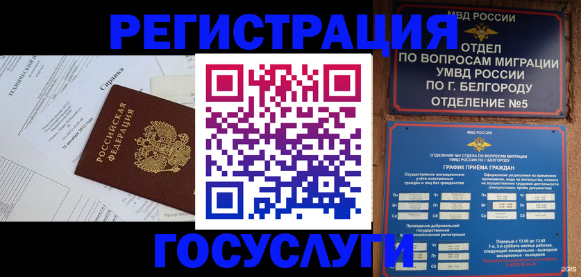 временная прописка в Касимове
