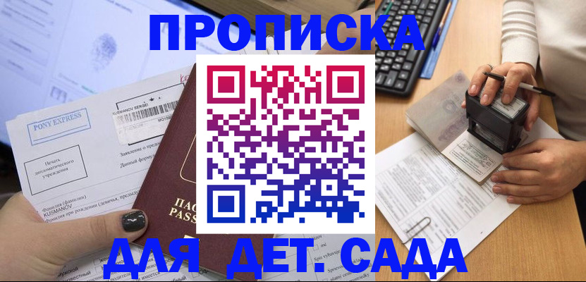 временная регистрация в квартире в Касимове