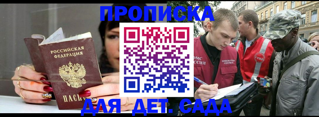 временная регистрация купить в Касимове