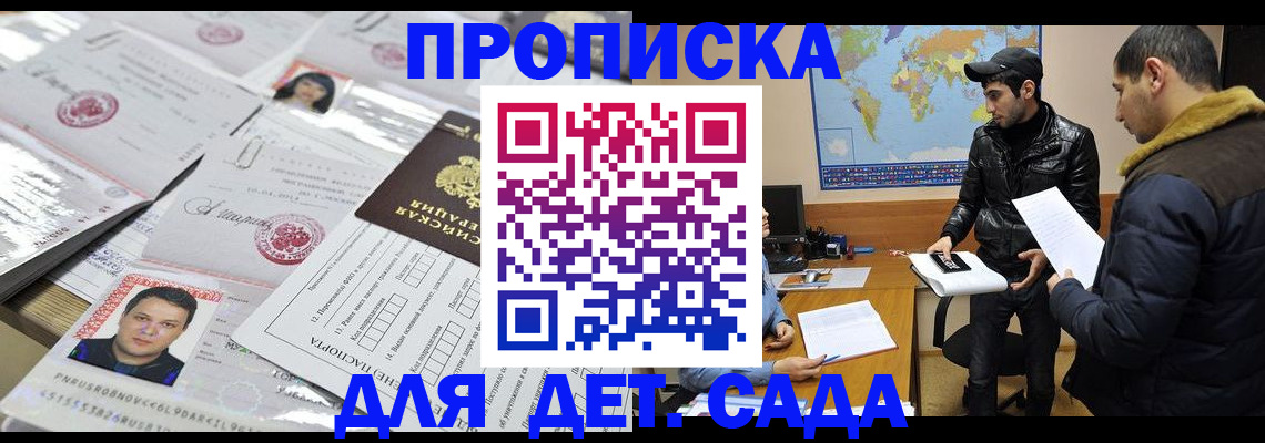временная регистрация законно в Касимове