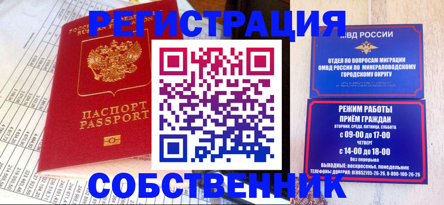 временная прописка в Касимове