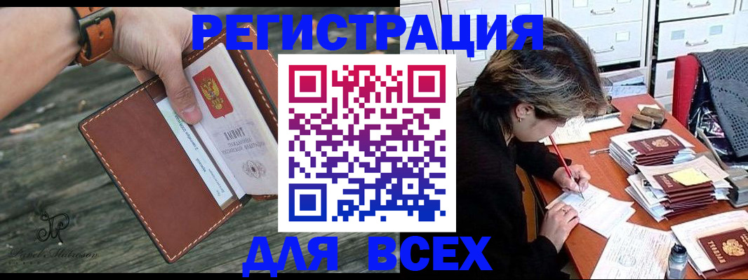 прописка поиск в Касимове