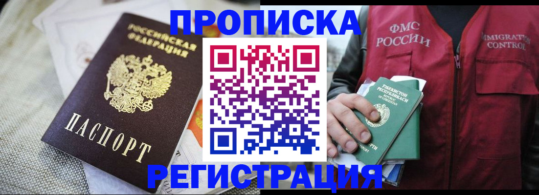 временная регистрация в квартире в Касимове